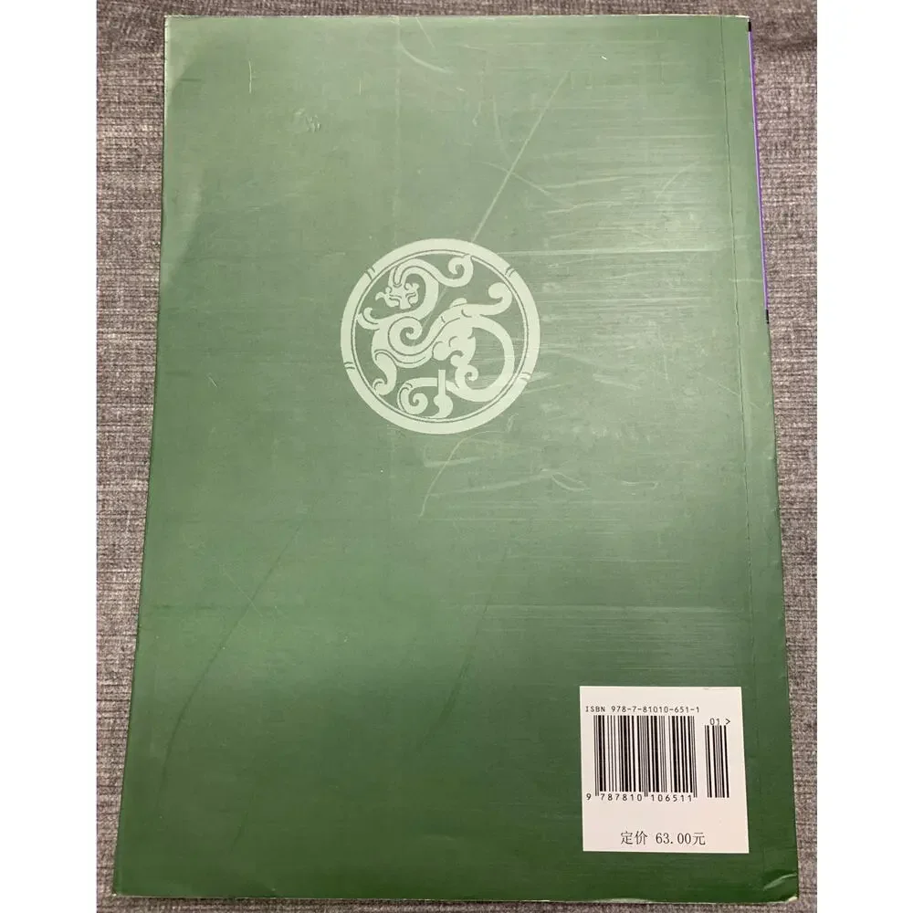Chinese Tuina (Massage) Traditional Chinese Medicine Shanghai University Press